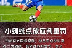 马竞争议点球遭质疑，还是凭实力取胜