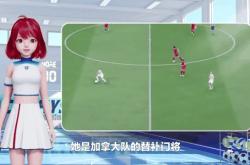 墨西哥女足预计能够闯入比赛四强