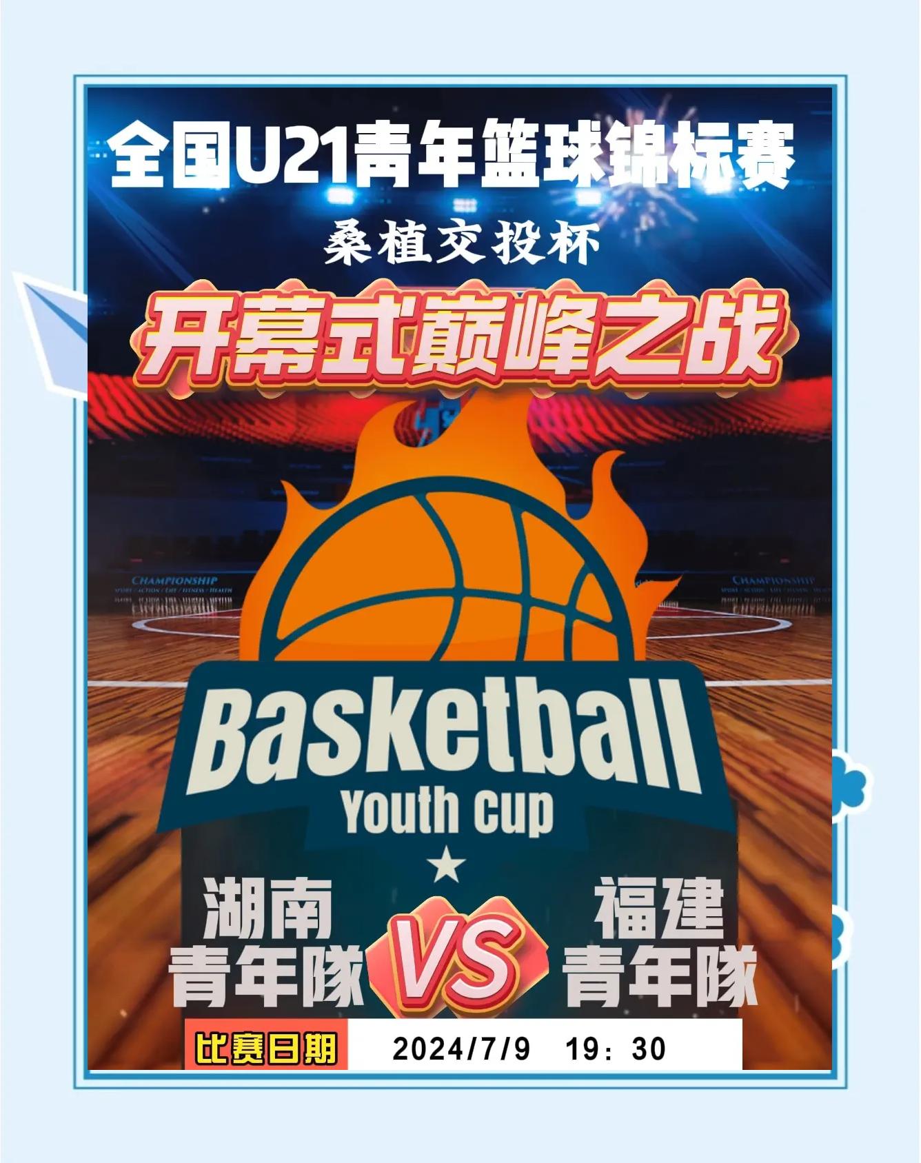 执著追求，亚洲球队争霸天下