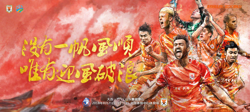 包含大连一方客场遇冷遭遇失利，主帅看好后续表现的词条