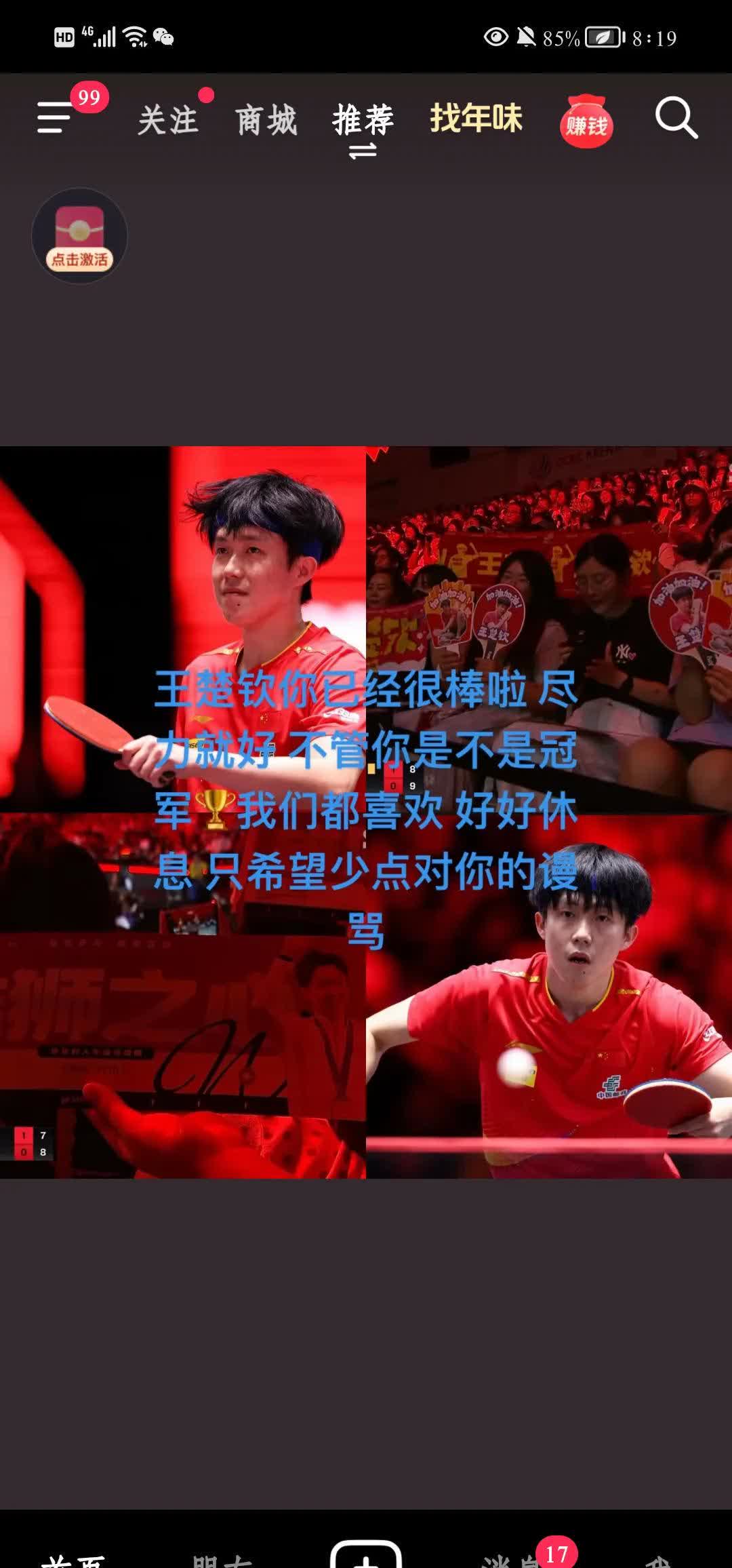 湖南队在主场比赛中双杀江西队，取得胜利