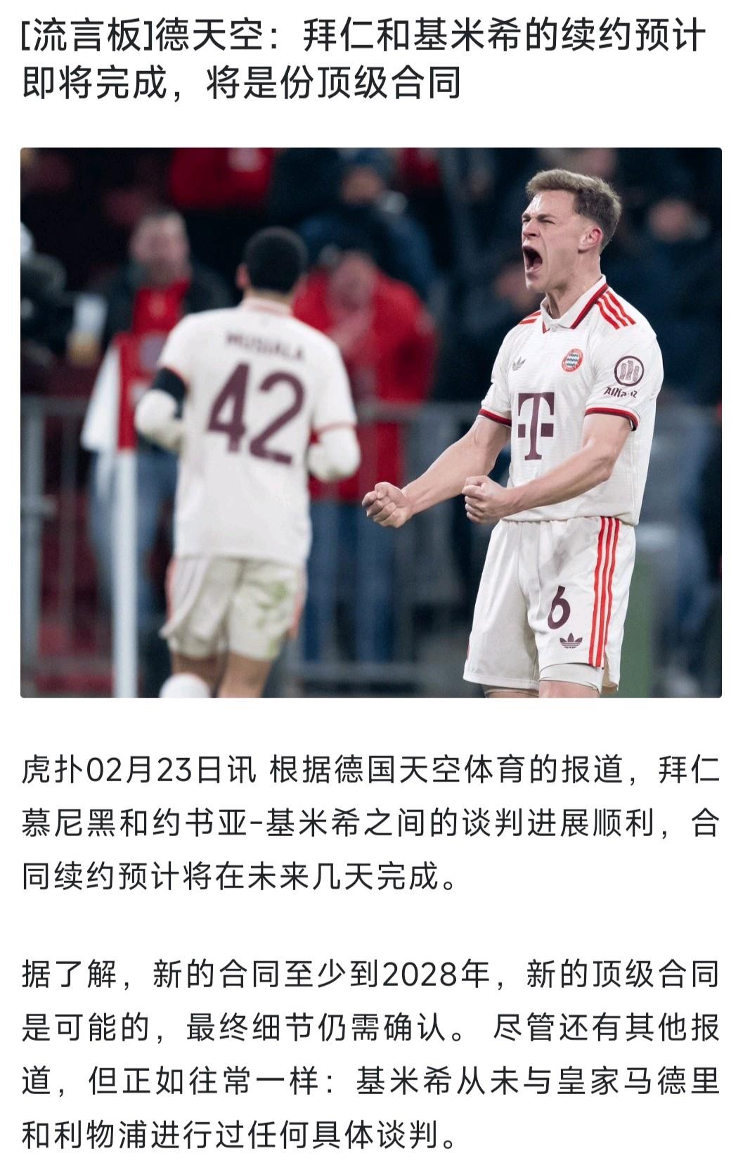 沙尔克摘奇迹话题，拜仁慕尼黑进入高潮