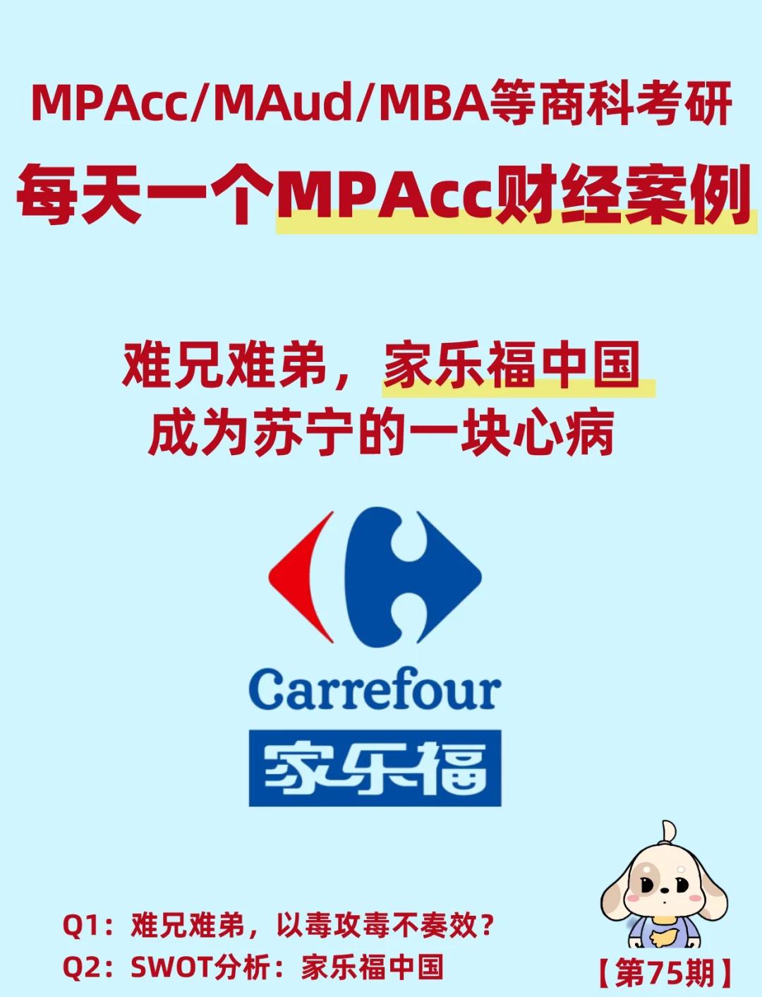 包含江苏苏宁面对实力劲旅，遭遇挑战的词条