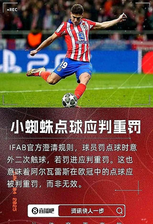 马竞争议点球遭质疑，还是凭实力取胜
