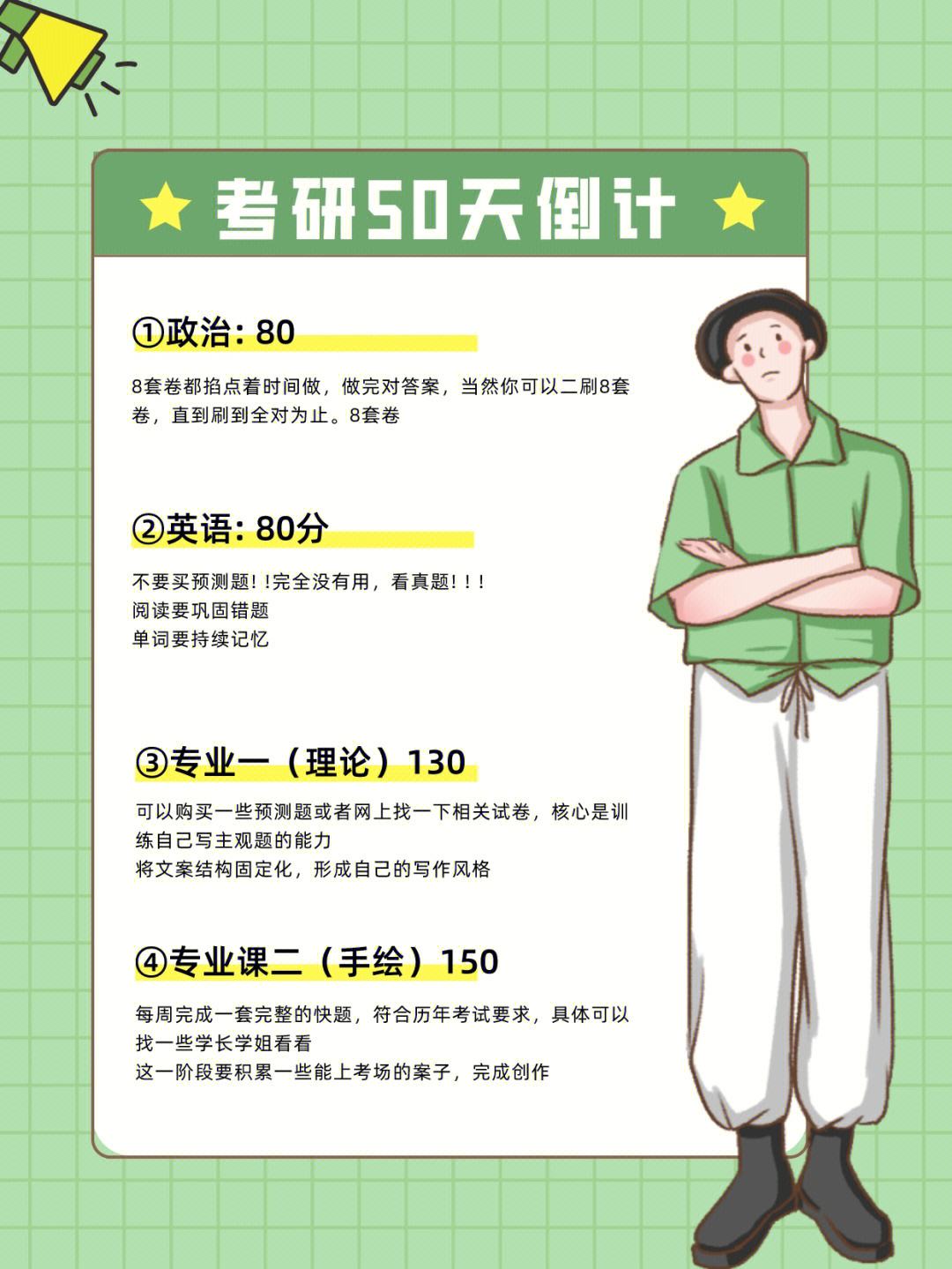 江苏队调整备战节奏，备战决胜战的简单介绍