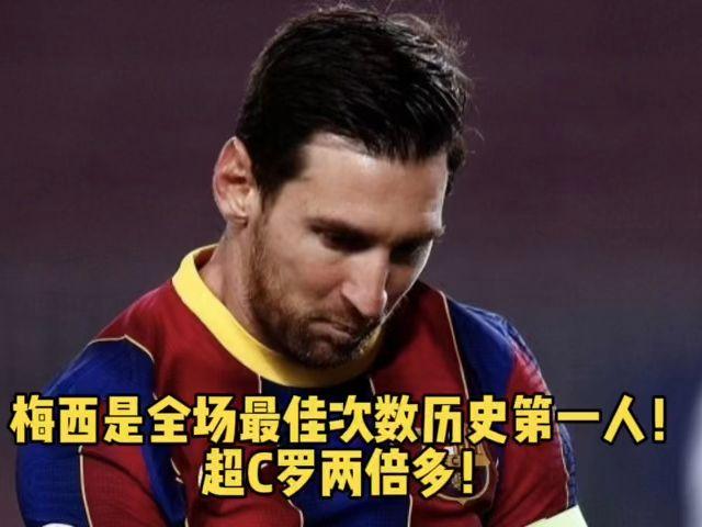 梅西成功零封泰山，门将赛后获得全场最佳！