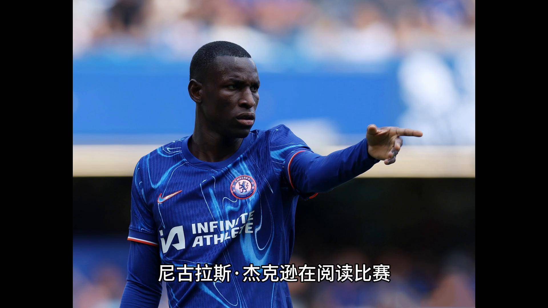 国米错失单刀球，切尔西门将神勇扑救成最大功臣！